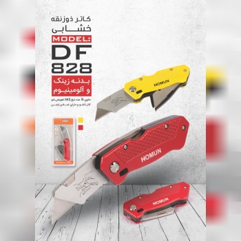 تولید وپخش انواع تیغ کاتر و شیشه پاکن