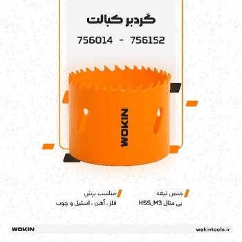 🟠گردبر کبالت🟠
