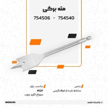 🟠مته برگی🟠