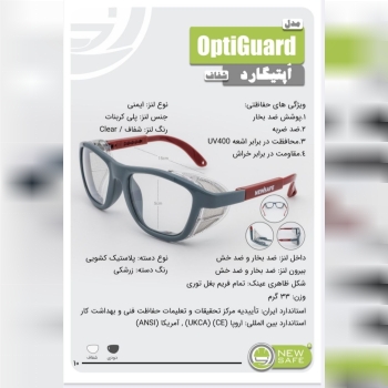 عینک های بغل توری نیوسیف