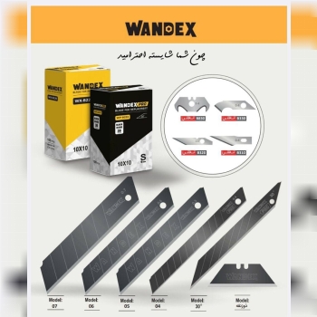 آسامکس ASAMAX ◽ تولید و پخش عمده انواع تیغ، کاتر و