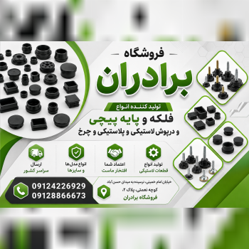 تولید درپوش