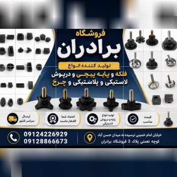 درپوش پایه ته پایه