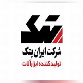  پخش محصولات ایران پتک 