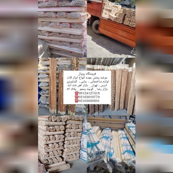 #دسته_بیل_روسی پخش عمده انواع دسته بیل روسی سوپر چوب روسی روکش دار  ارتفاع 1.40 ، 150 ، 1.70  موجود 