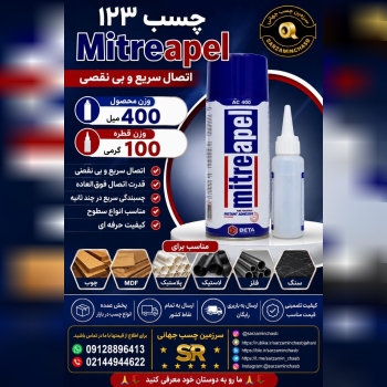 فروش ویژه قیمت رقابتی 