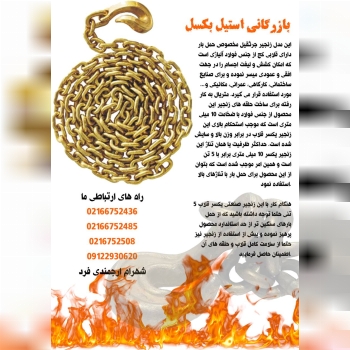 پيشنهاد ويژه