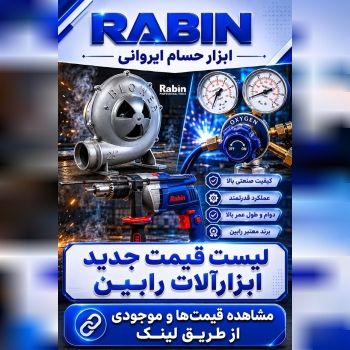  مشتریان و همکاران گرامی