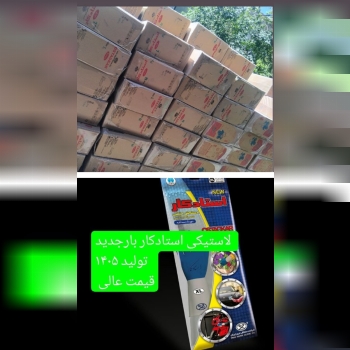 محصولات ایمنی رحیمی