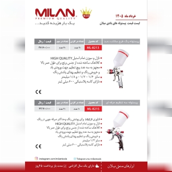 پیستوله باد 