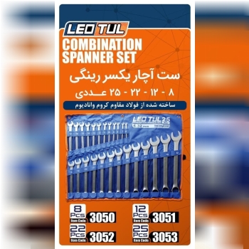 مجموعه آچار های یکسر رینگی 