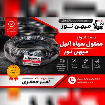 فروشگاه_امیر (جعفری)