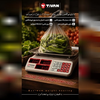 ترازو 40kgفروشگاهی 