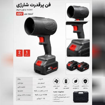 جت فن شارژی دوباطری 
