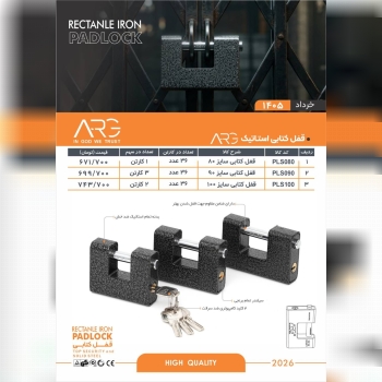  قفل کتابی استاتیک ارگ تعداد در کارتن : ۳۶ عدد به 