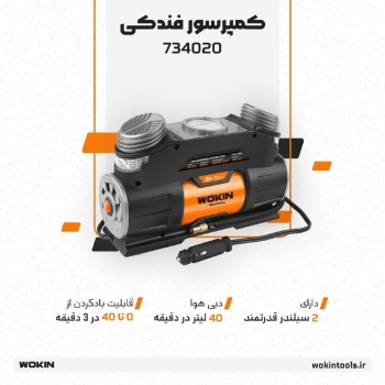 🟠کمپرسور باد فندکی (صنعتی)🟠