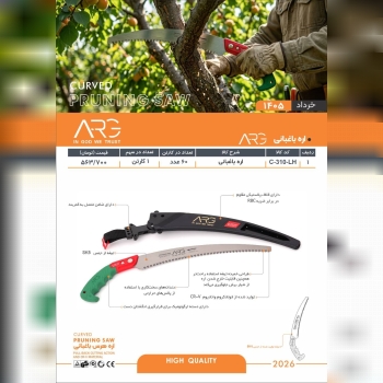  اره سامورایی ارگ تعداد در کارتن : ۶۰ عدد به صورت خرده هم امکان پذیر هست 🟧لینک کانال روبیکا:🟧 https: