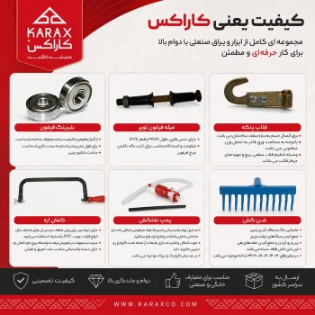  کیفیت یعنی انتخاب درست 