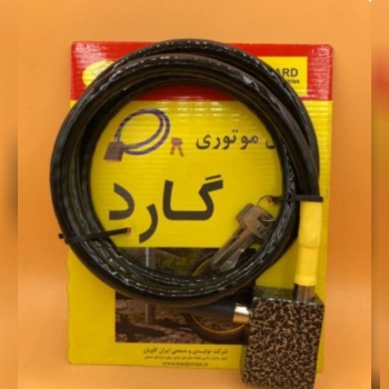 ## قفل_ موتور_ایمنی_روکشدار
