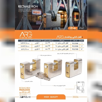  قفل کتابی روکشدار ارگ ARG