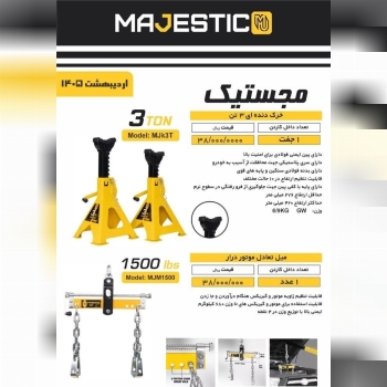  خرک دنده ای /میل تعادل موتور دراور 