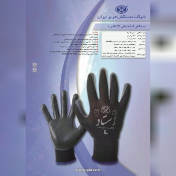 دستکش کف مواد استادکار