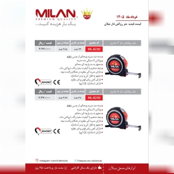 متر اندازه گیری 