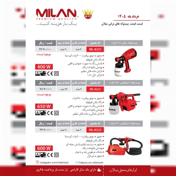 پیستوله برقی 