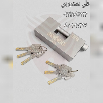 قفل سایز ۱۰۰۰ تمام فولاد دوطرف کلید دکسون Dekson ایتالیا کارتن ۱۰ عدد