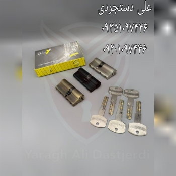 سیلندر ۷ سانت تمام برنج آلنی اولکس OLEX کارتن ۶۰ ع