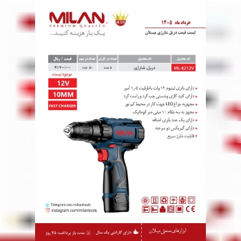 دریل شارژی 