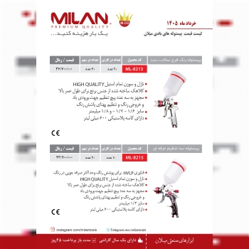 پیستوله آسترو