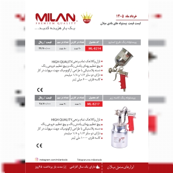 پیستوله آسترو