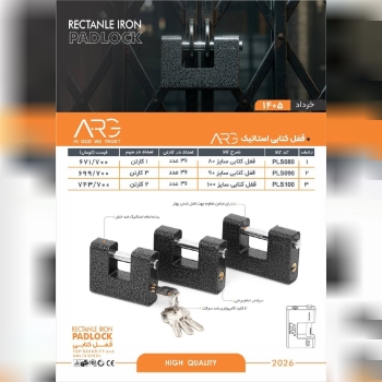  قفل کتابی استاتیک چکشی ارگ ARG