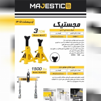 خرک دنده ای /میل تعادل موتور درآور