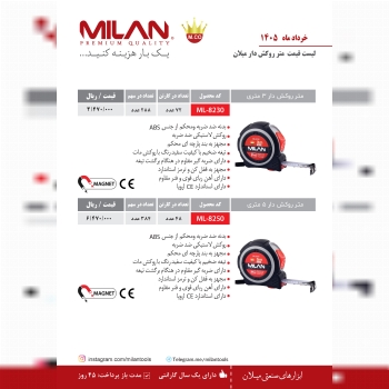 متر اندازه گیری