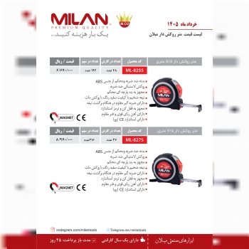 متر اندازه گیری