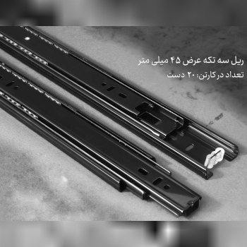 ریل دومارا
