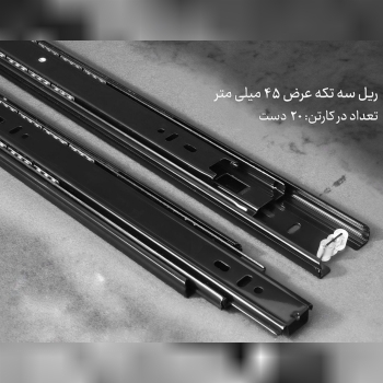 ریل دومارا