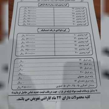  گیره رومیزی فولادی و معمولی ذوب ریزان