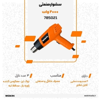 🟠سشوار صنعتی 2000 وات🟠