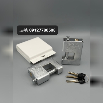 قفل کتابی دوشیار آرش 