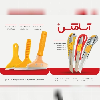 آسامکس ASAMAX  
