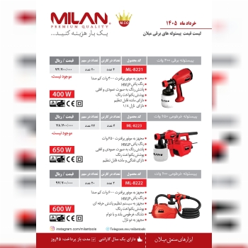 پیستوله برقی