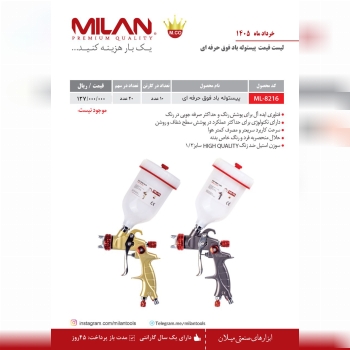 پیستوله باد 