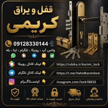09128330144 واتس آپ ، روبیکا ، تلگرام ، ایتا ، بله
