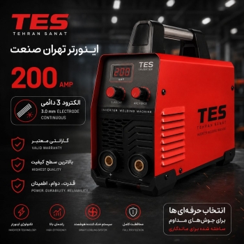 اینورتر تهران صنعت 