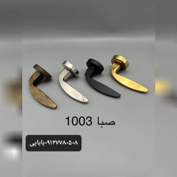دستگیره چپ وراست درب ضدسرقت