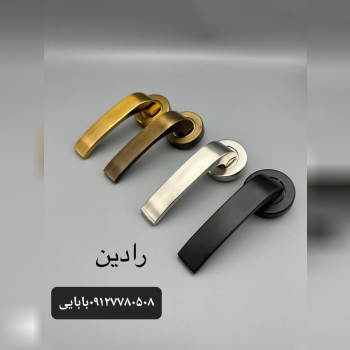دستگیره درب ضدسرقت