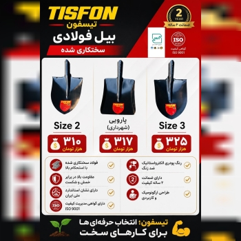 گروه صنعتی کاوانی؛ تنها تولید کننده استاندارد انوا
